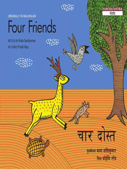 Title details for Four Friends (English) by Kala Sashikumar - Available